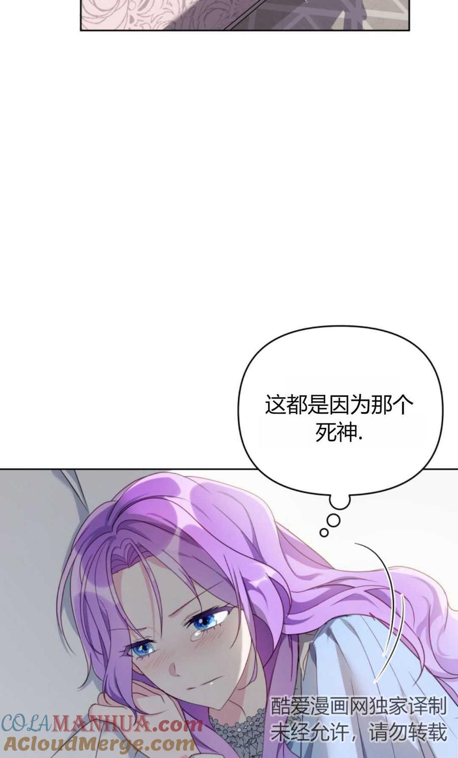 《丑八怪小姐的秘密化妆包》第02话 第19页