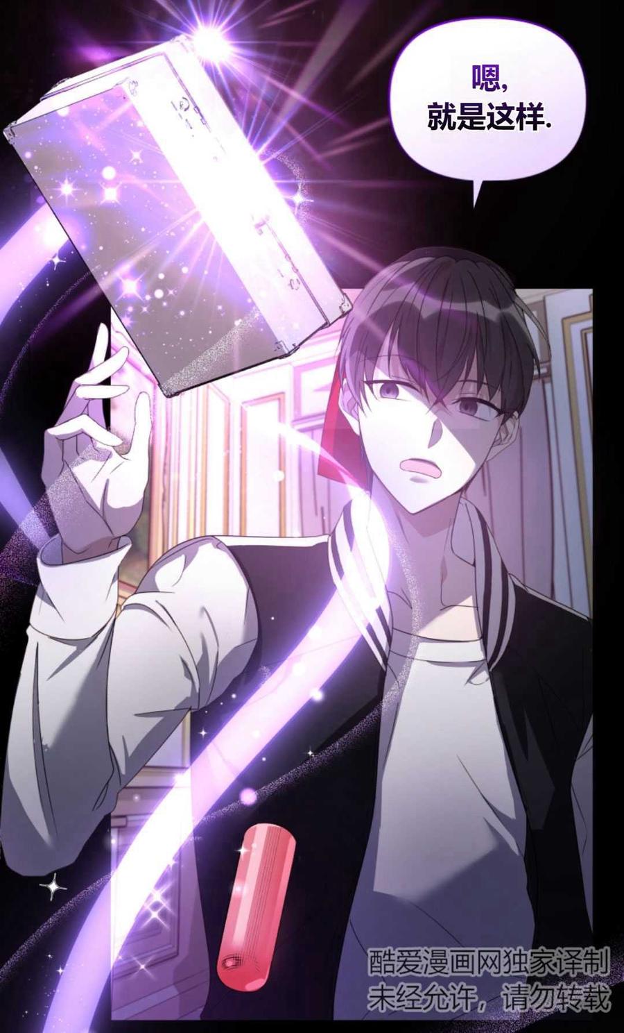 《丑八怪小姐的秘密化妆包》第02话 第38页