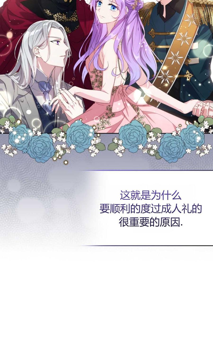 《丑八怪小姐的秘密化妆包》第02话 第47页