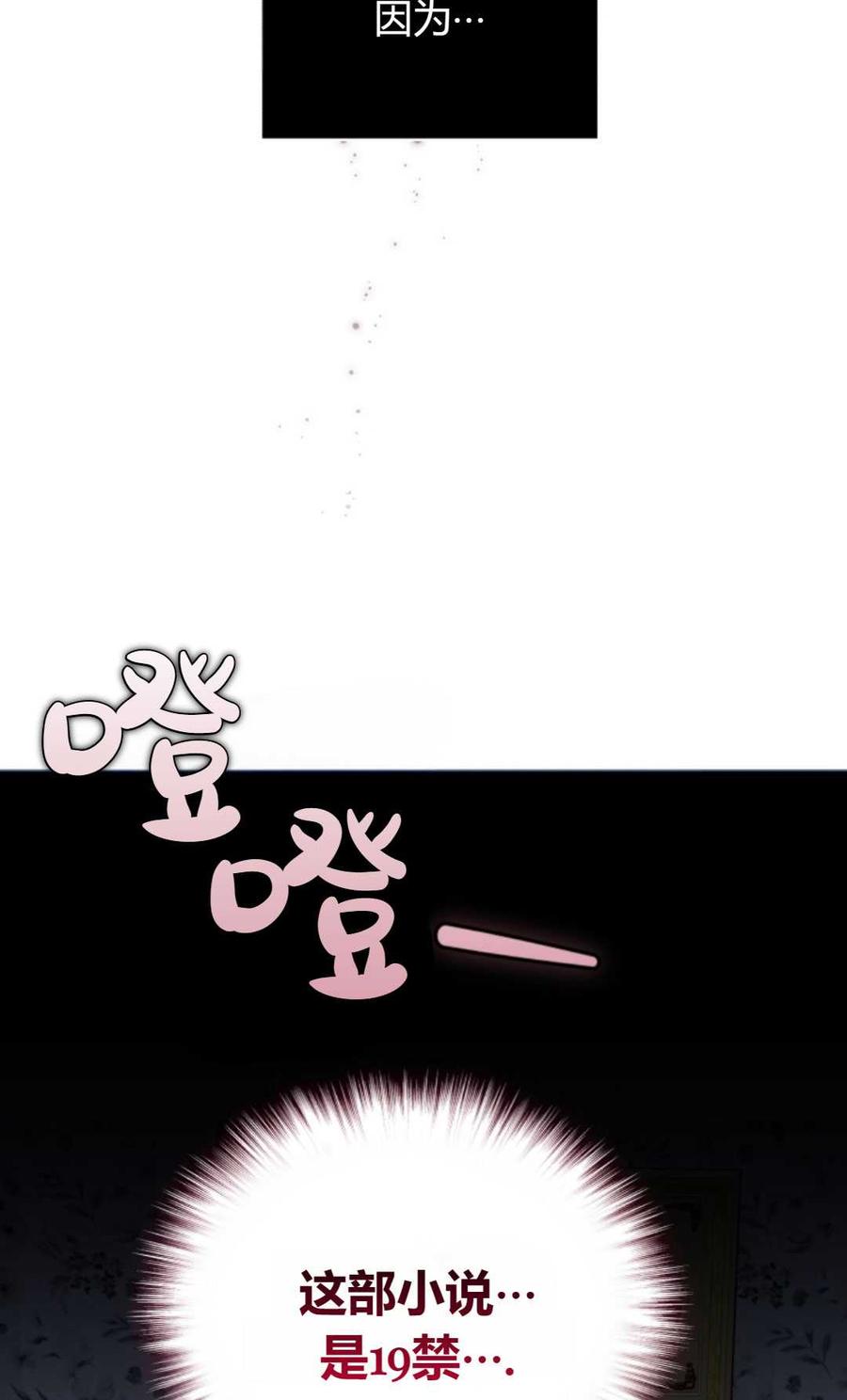 《丑八怪小姐的秘密化妆包》第02话 第12页
