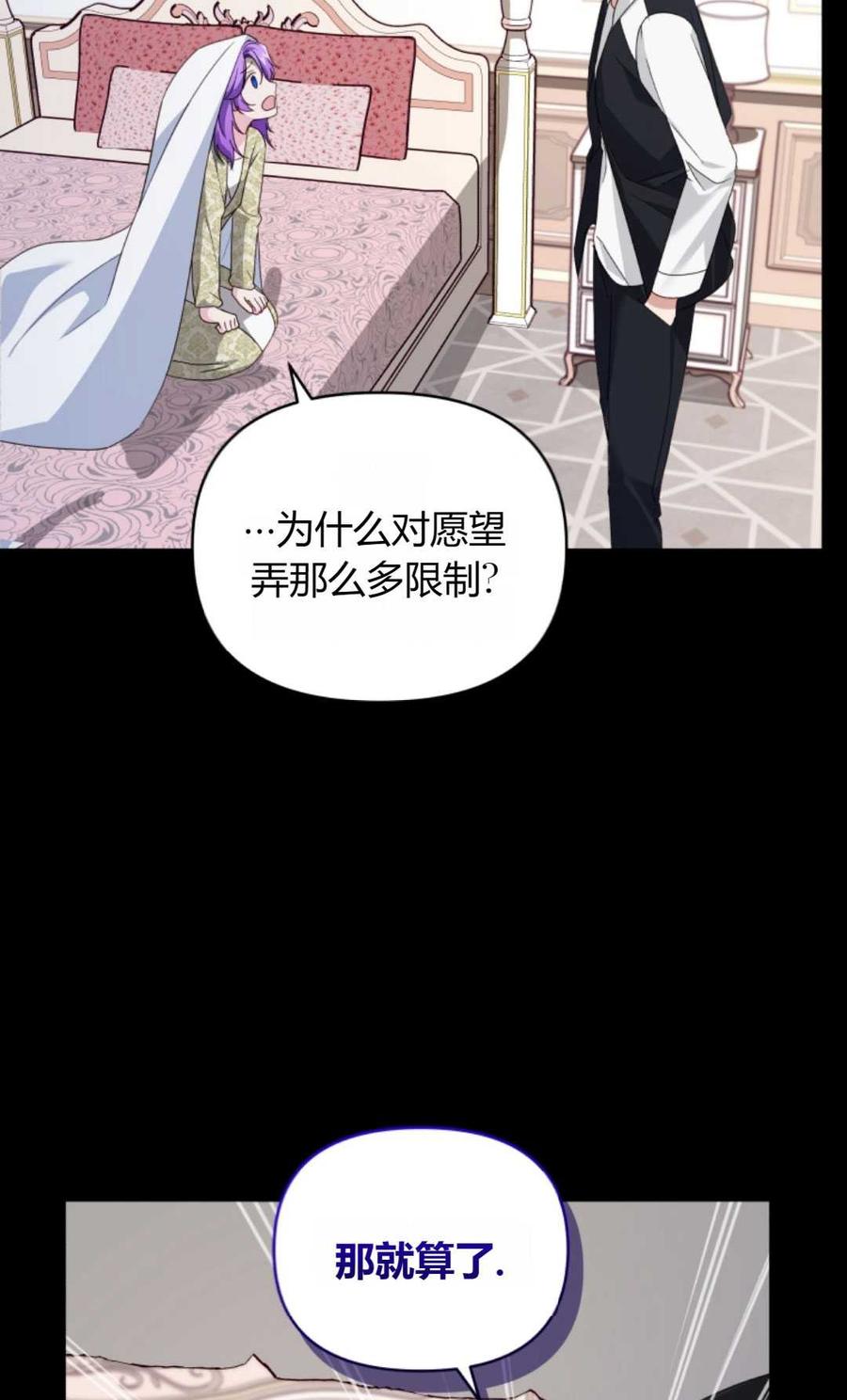《丑八怪小姐的秘密化妆包》第02话 第32页
