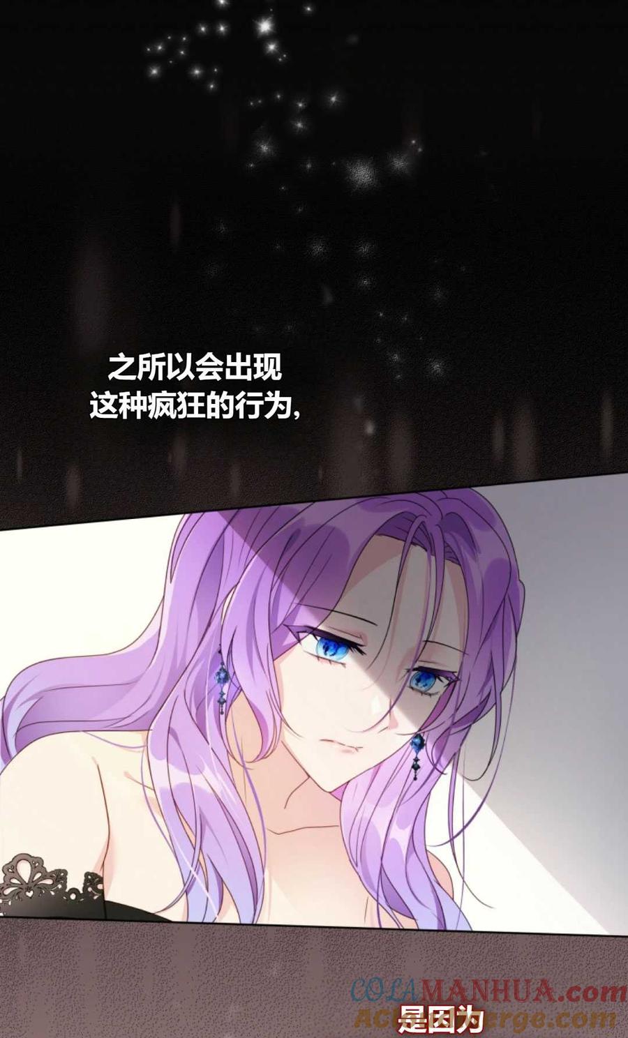《丑八怪小姐的秘密化妆包》第02话 第4页