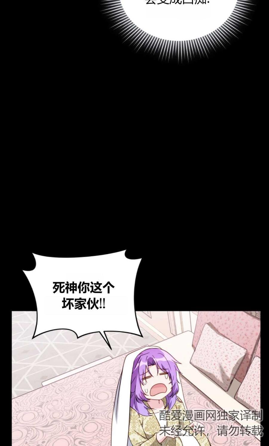《丑八怪小姐的秘密化妆包》第02话 第27页