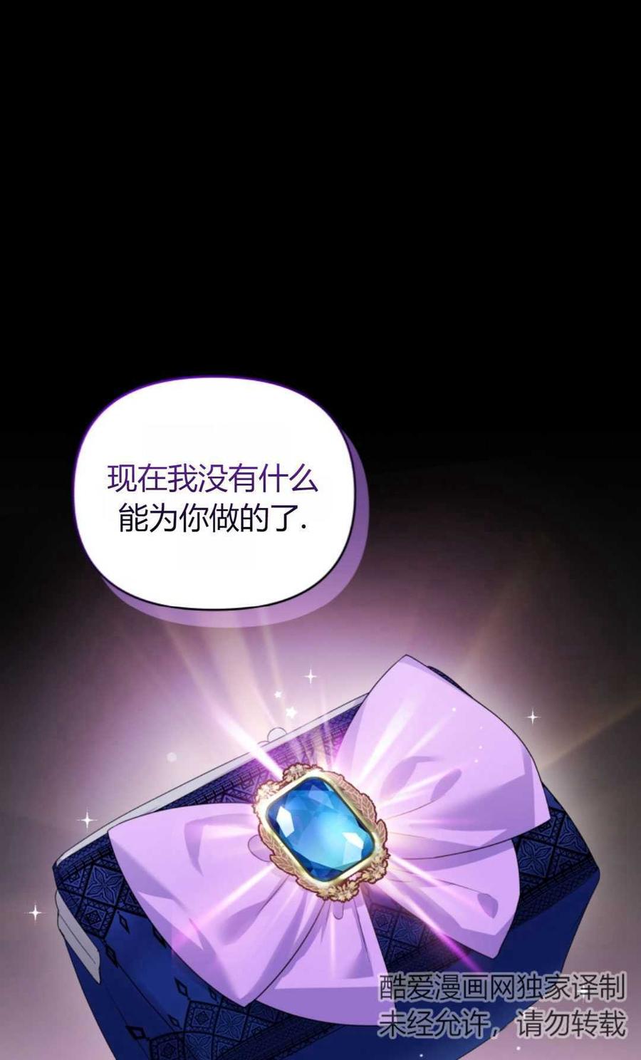 《丑八怪小姐的秘密化妆包》第02话 第42页