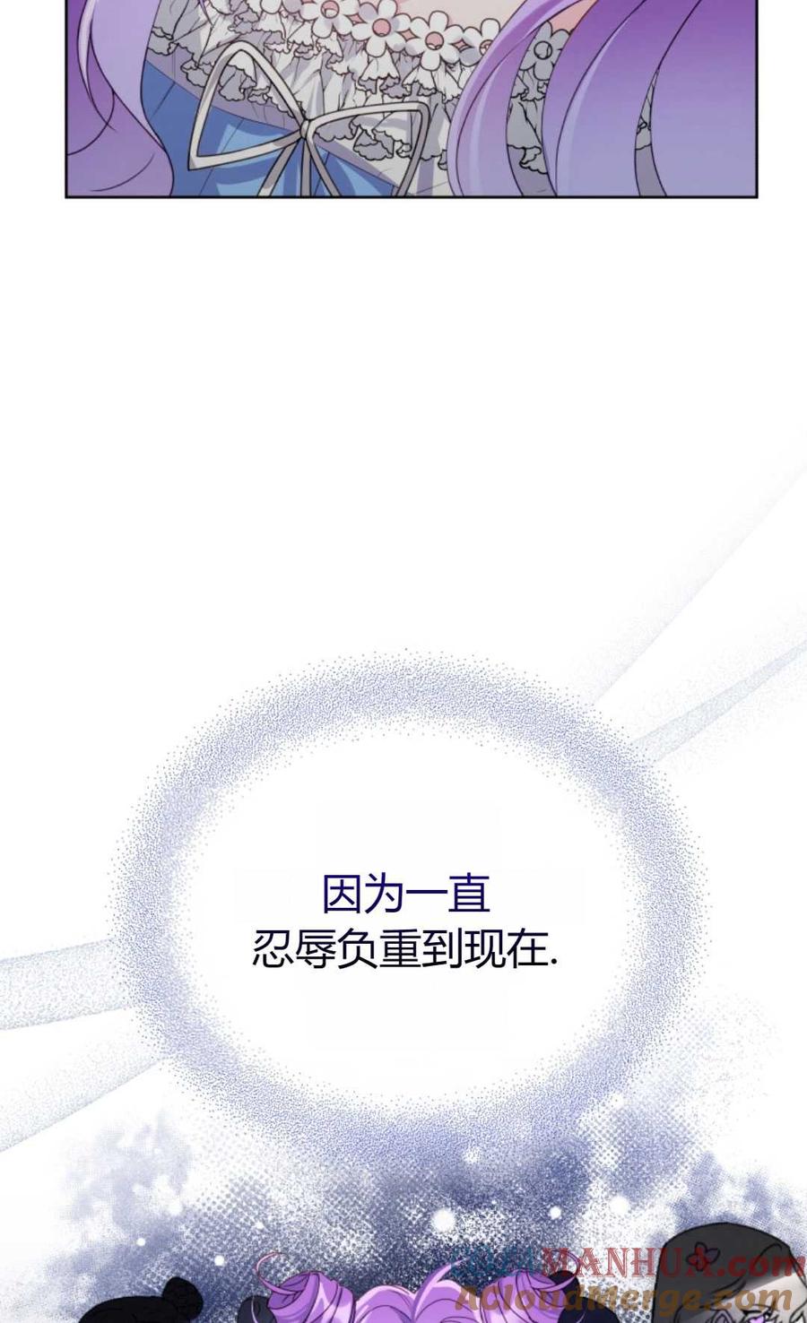 《丑八怪小姐的秘密化妆包》第02话 第49页