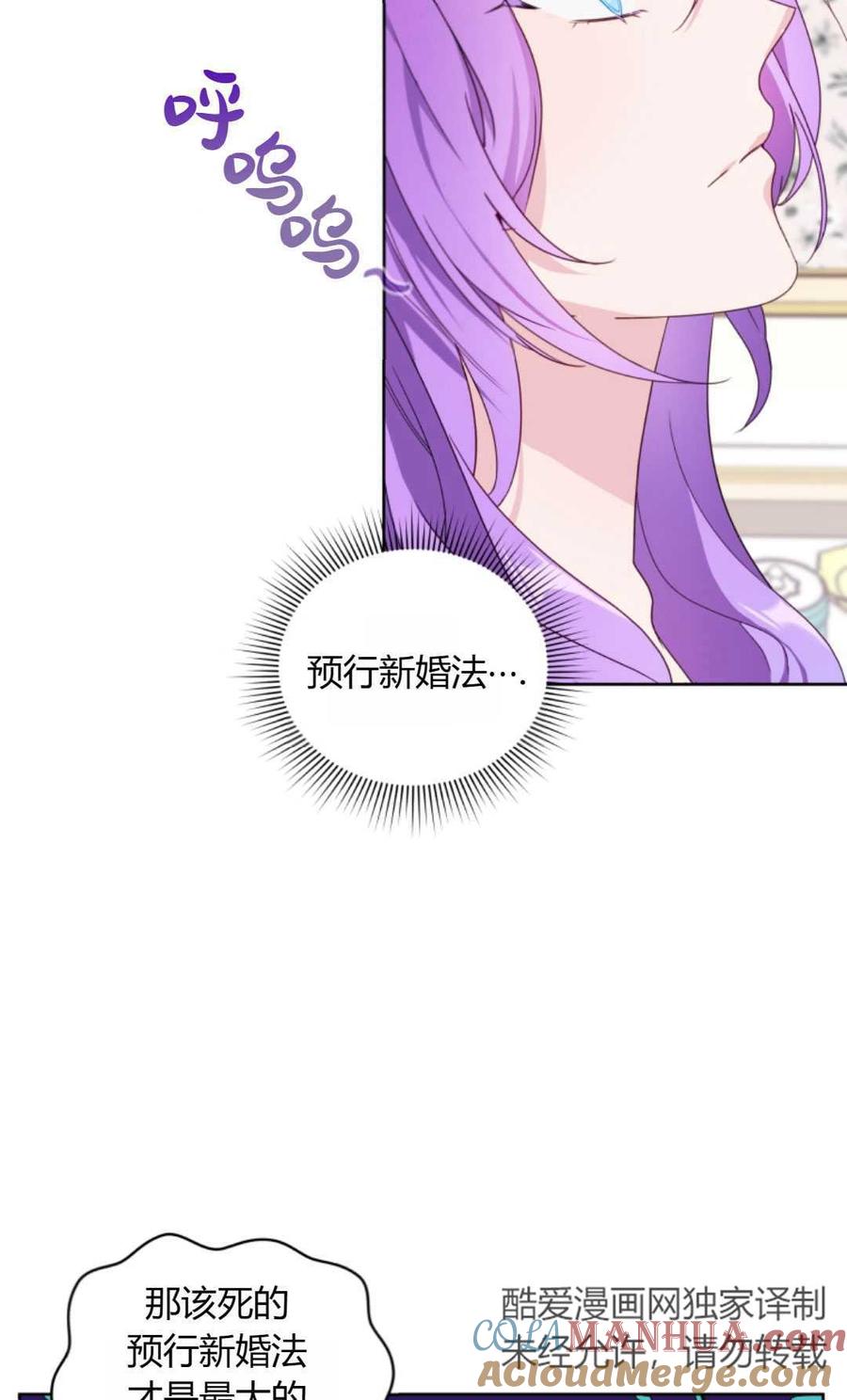 《丑八怪小姐的秘密化妆包》第02话 第7页