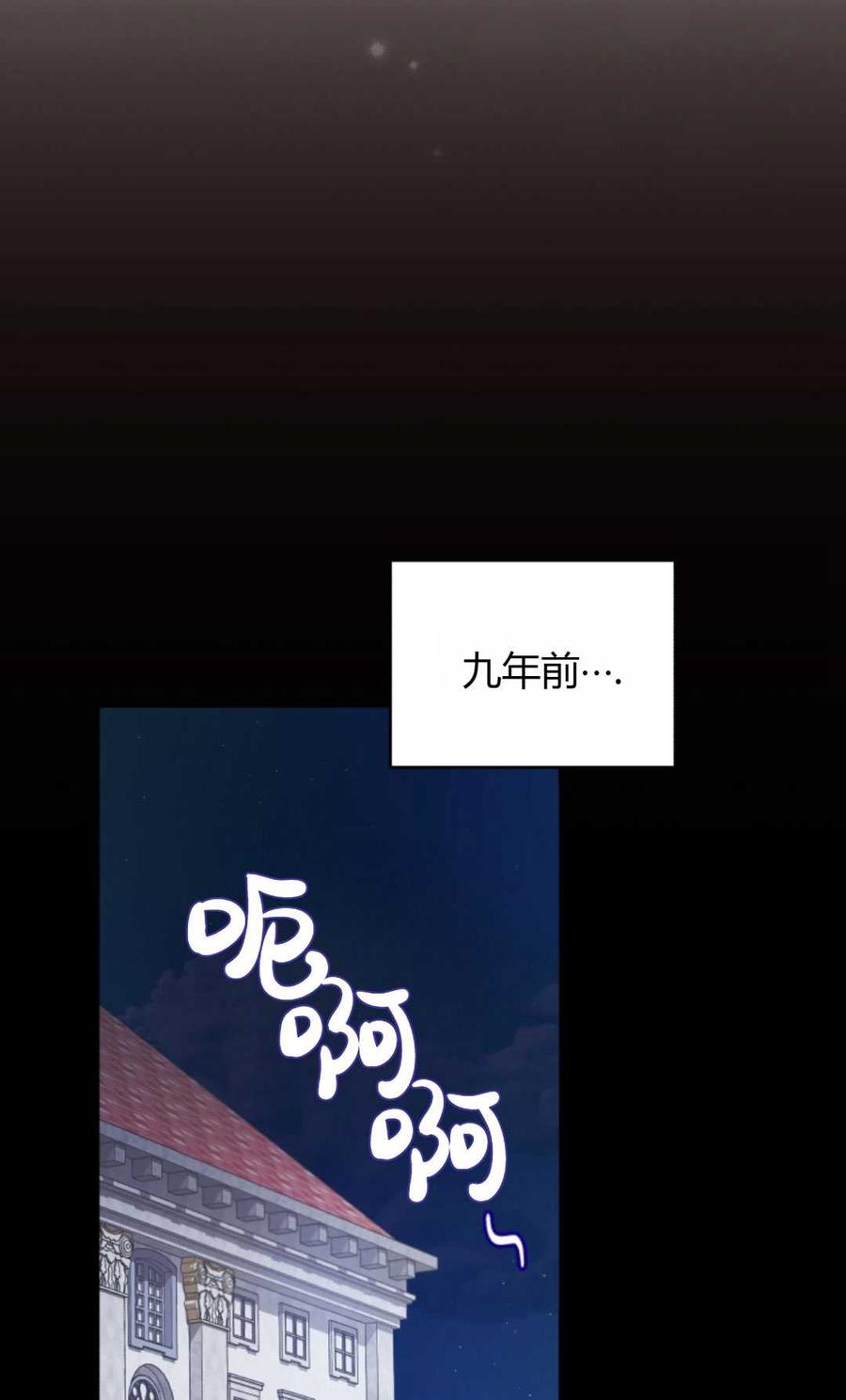 《丑八怪小姐的秘密化妆包》第02话 第23页