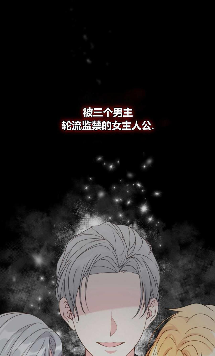 《丑八怪小姐的秘密化妆包》第02话 第2页