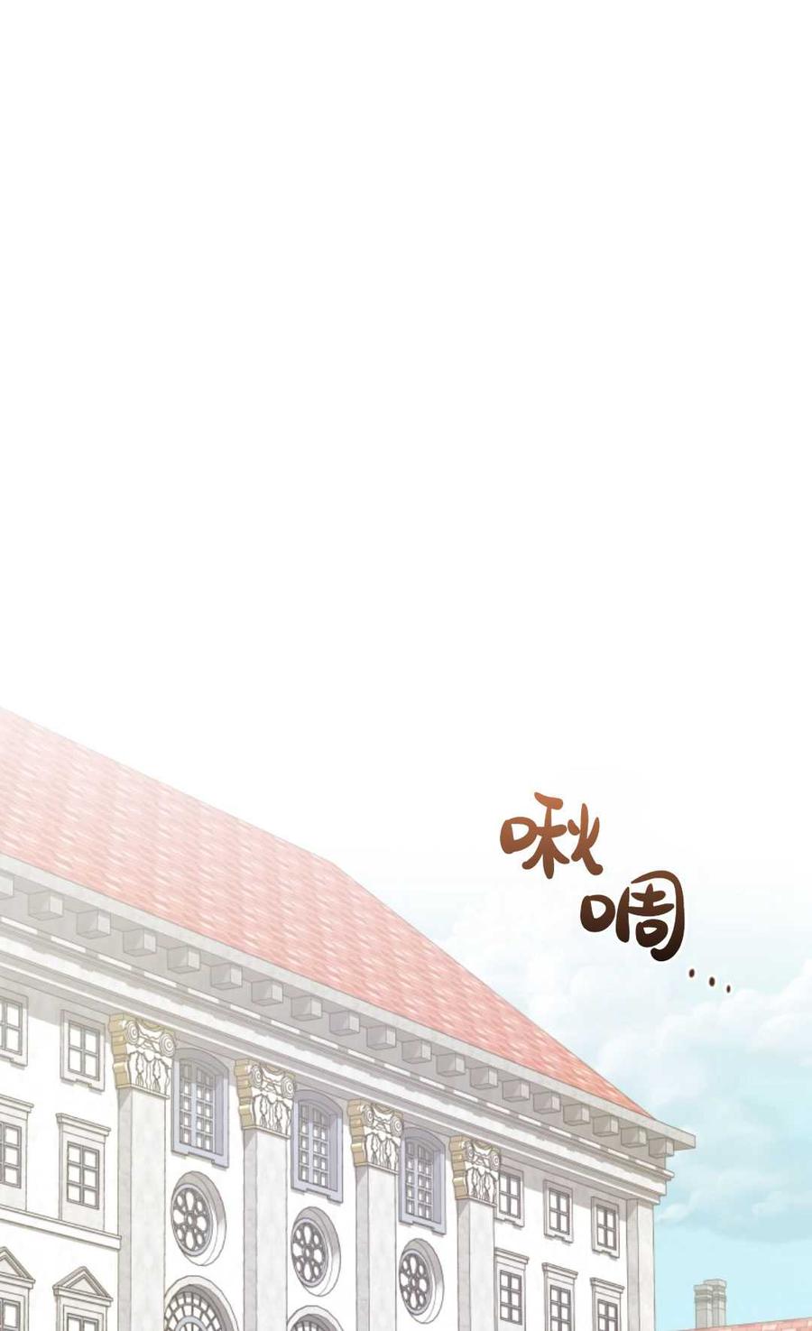 《丑八怪小姐的秘密化妆包》第02话 第53页