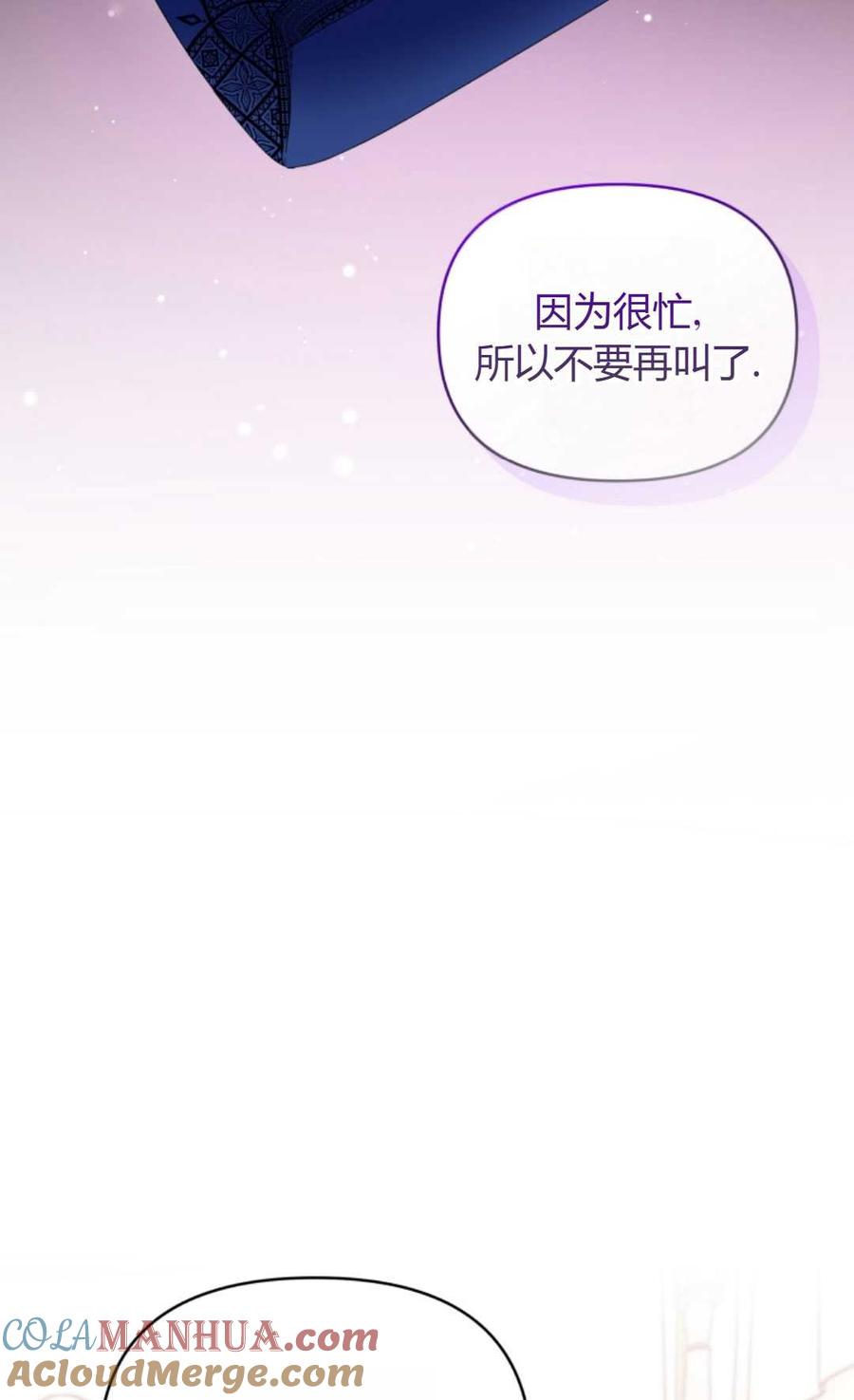 《丑八怪小姐的秘密化妆包》第02话 第43页