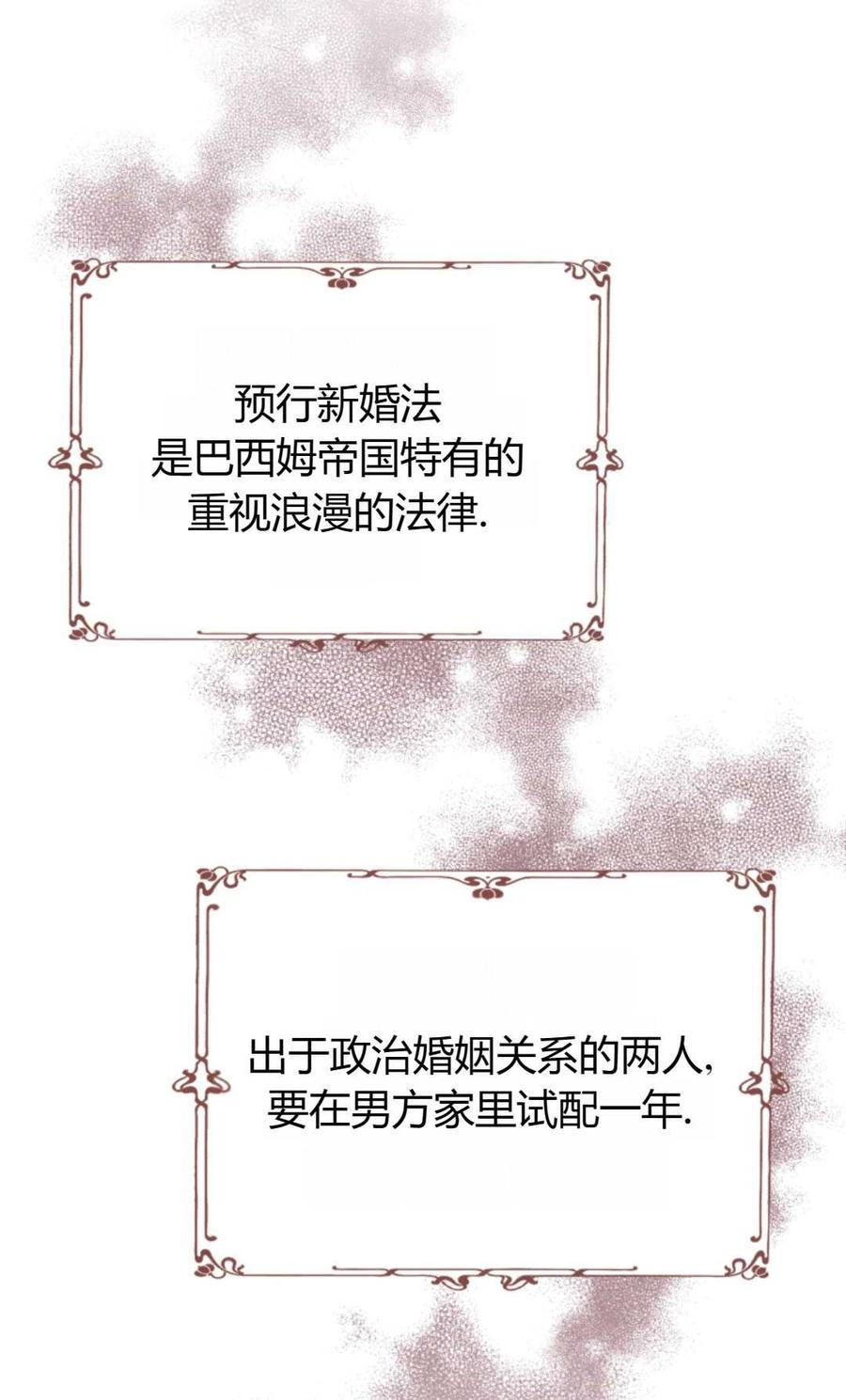 《丑八怪小姐的秘密化妆包》第02话 第9页