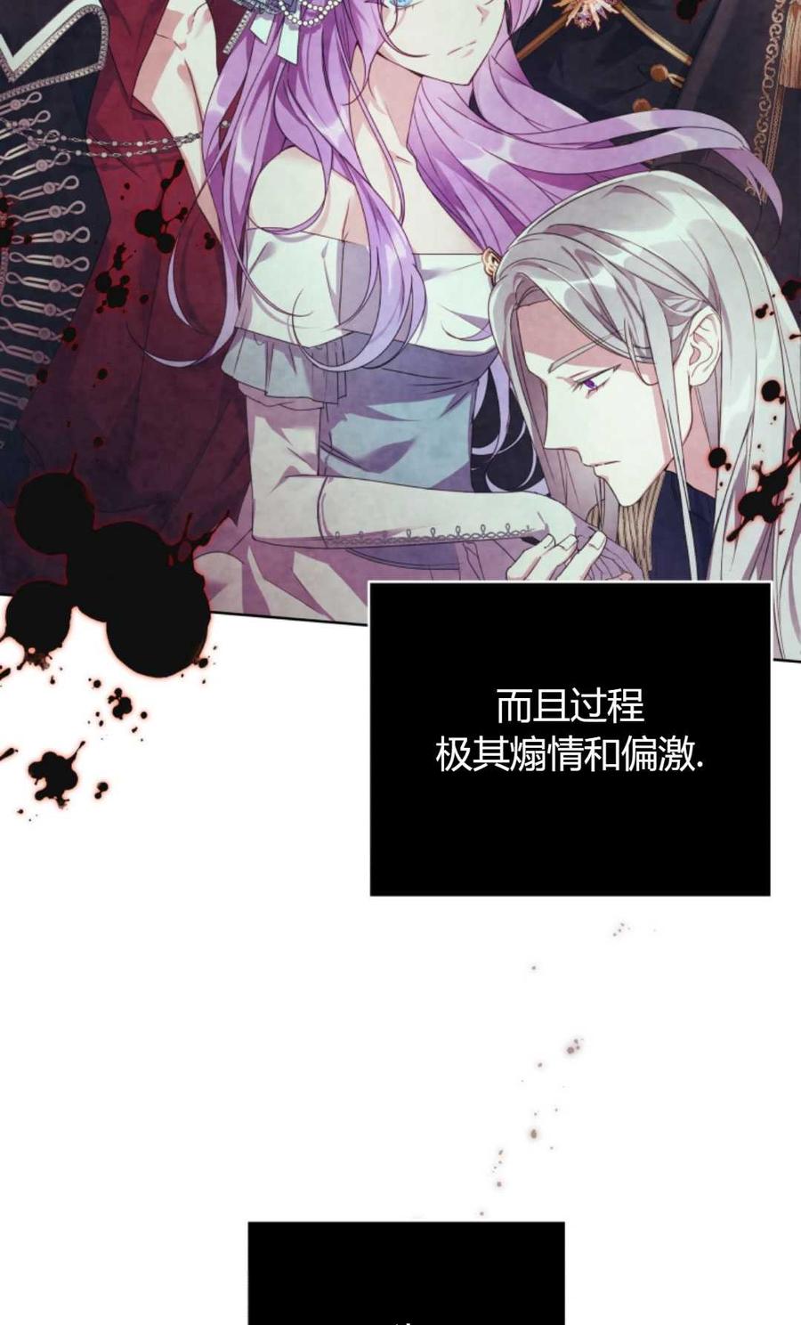 《丑八怪小姐的秘密化妆包》第02话 第11页