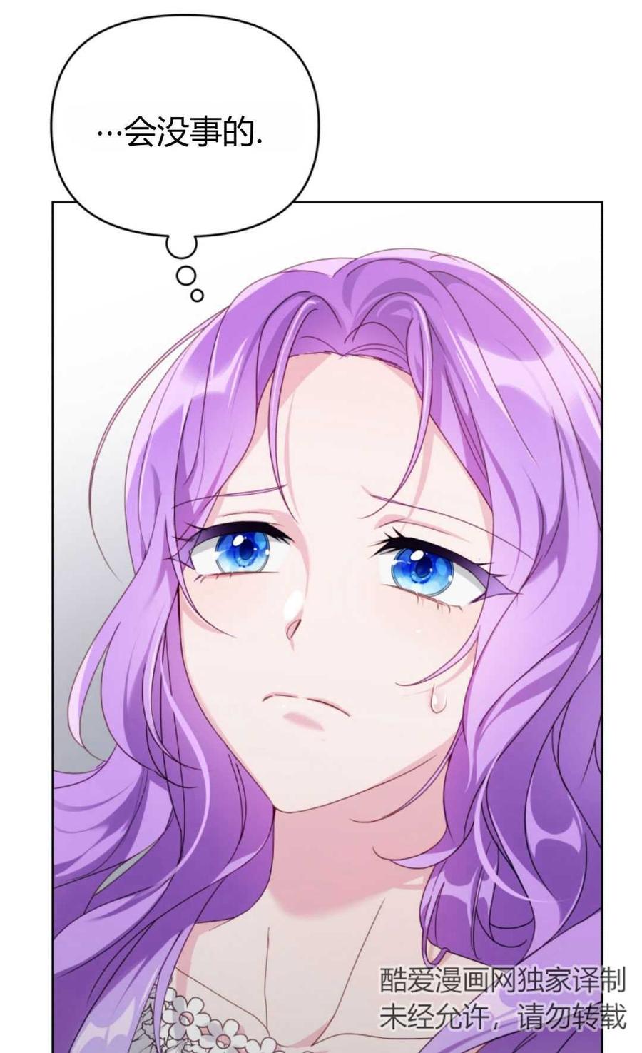 《丑八怪小姐的秘密化妆包》第02话 第48页