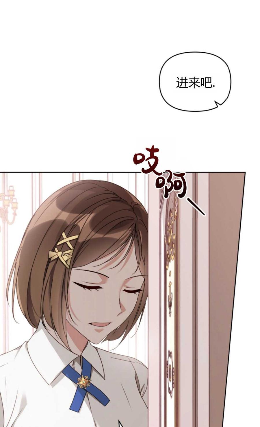 《丑八怪小姐的秘密化妆包》第02话 第56页