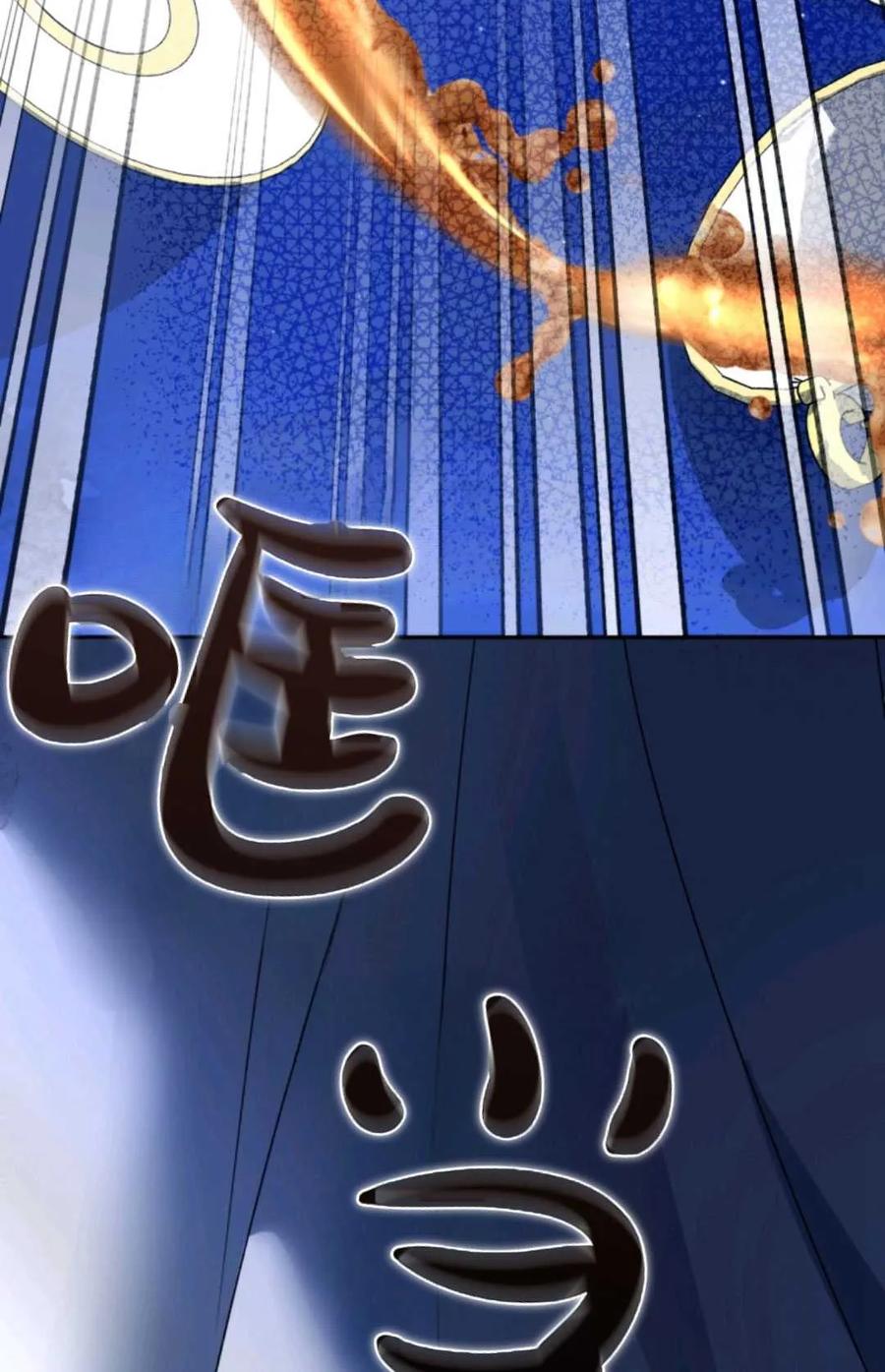 《丑八怪小姐的秘密化妆包》第29话 第12页