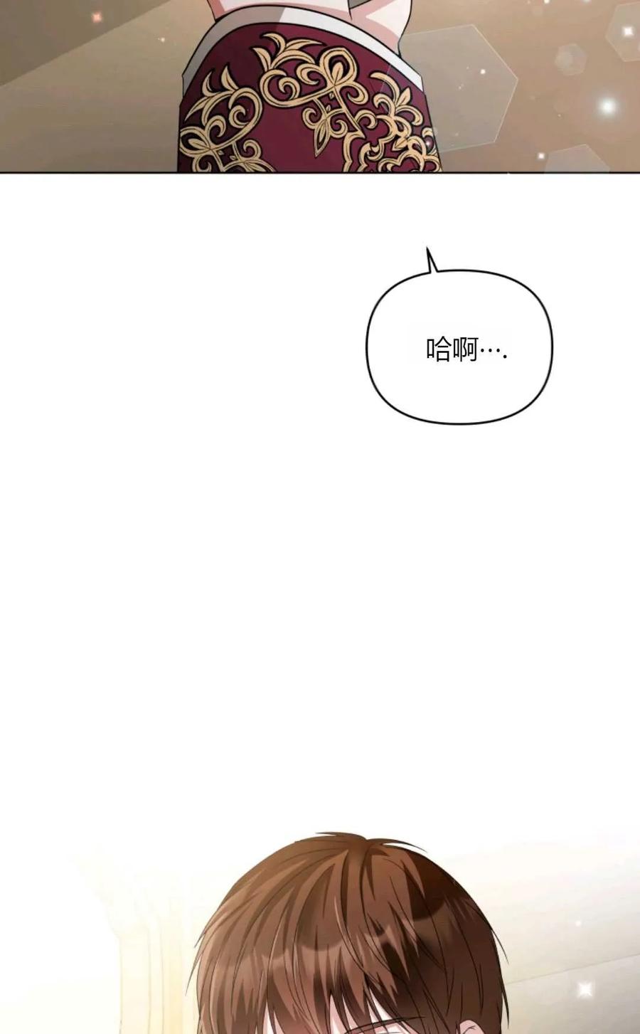 《丑八怪小姐的秘密化妆包》第29话 第132页