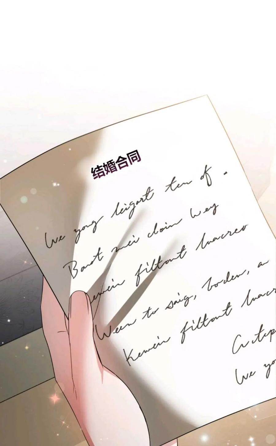《丑八怪小姐的秘密化妆包》第29话 第131页