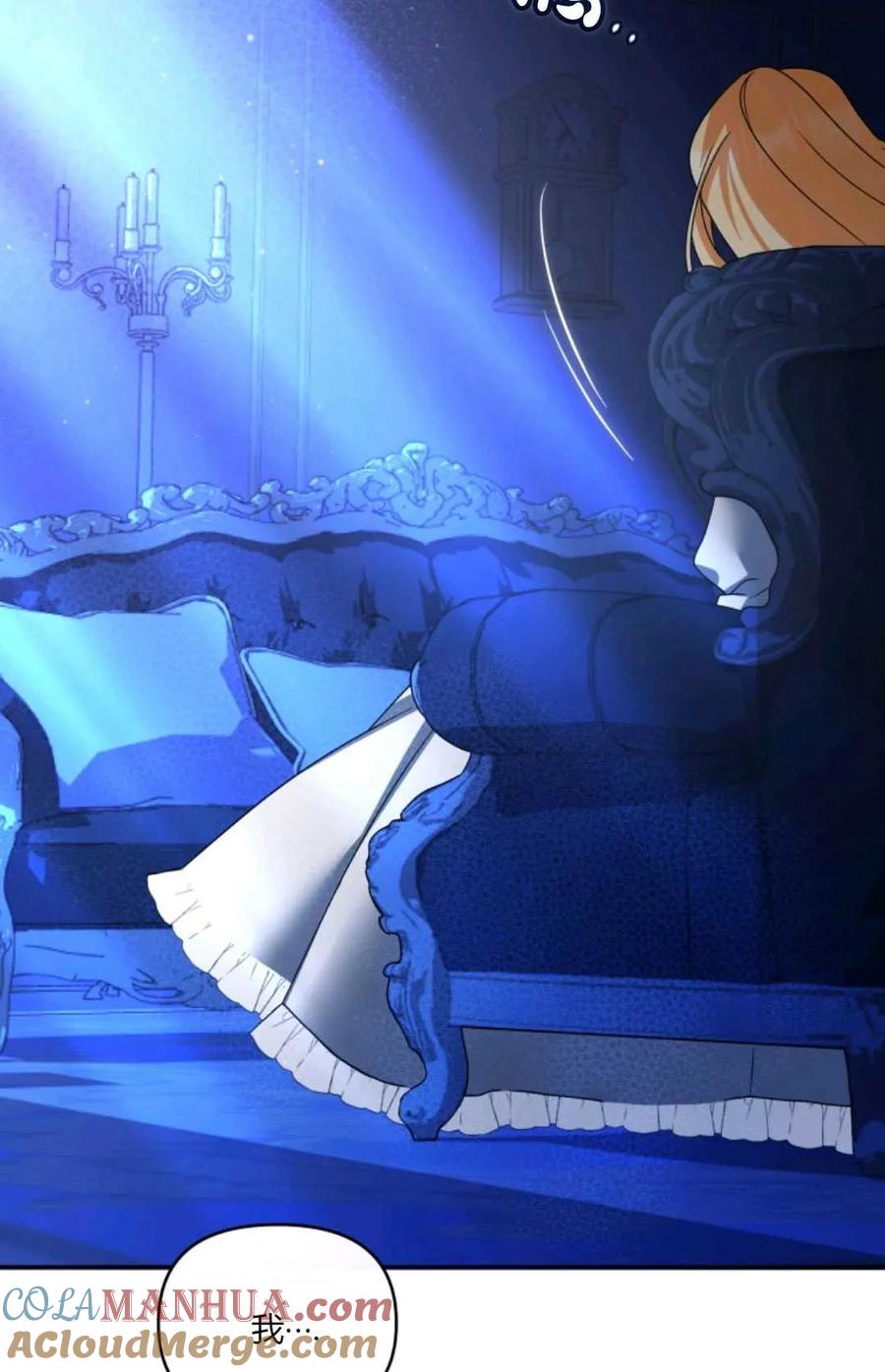 《丑八怪小姐的秘密化妆包》第29话 第17页