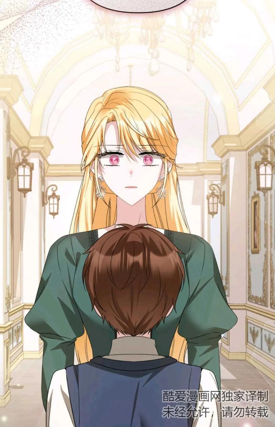 《丑八怪小姐的秘密化妆包》第29话 第39页