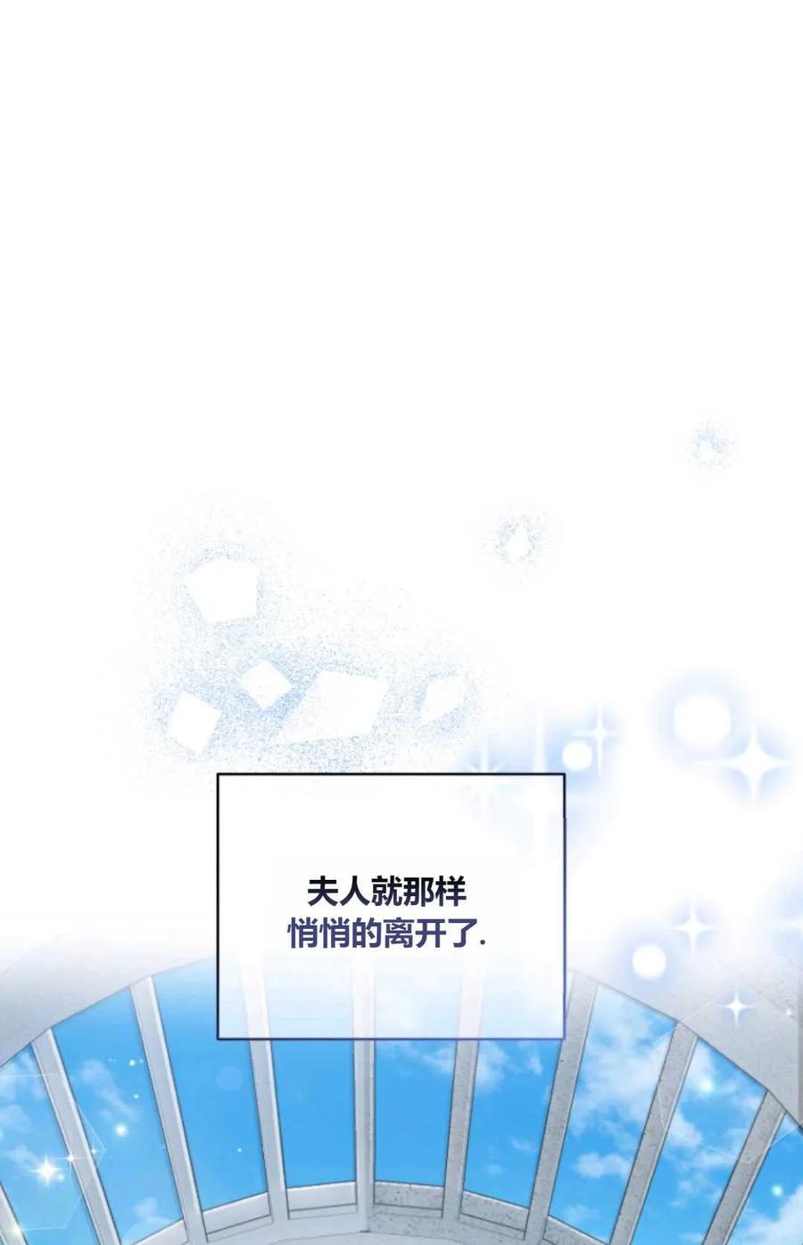 《丑八怪小姐的秘密化妆包》第29话 第103页