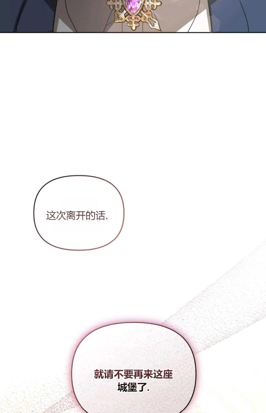 《丑八怪小姐的秘密化妆包》第29话 第38页