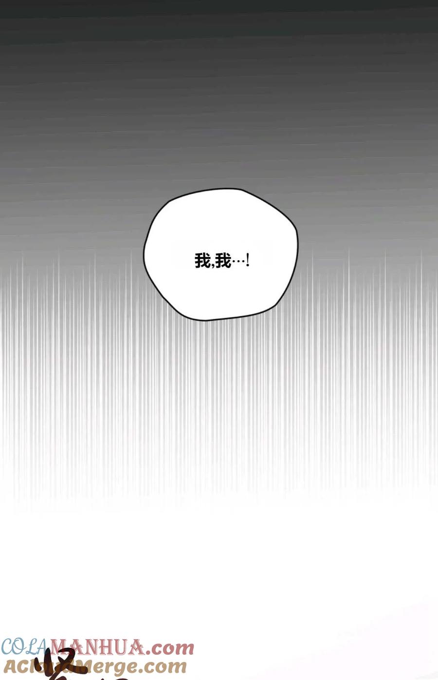 《丑八怪小姐的秘密化妆包》第29话 第73页
