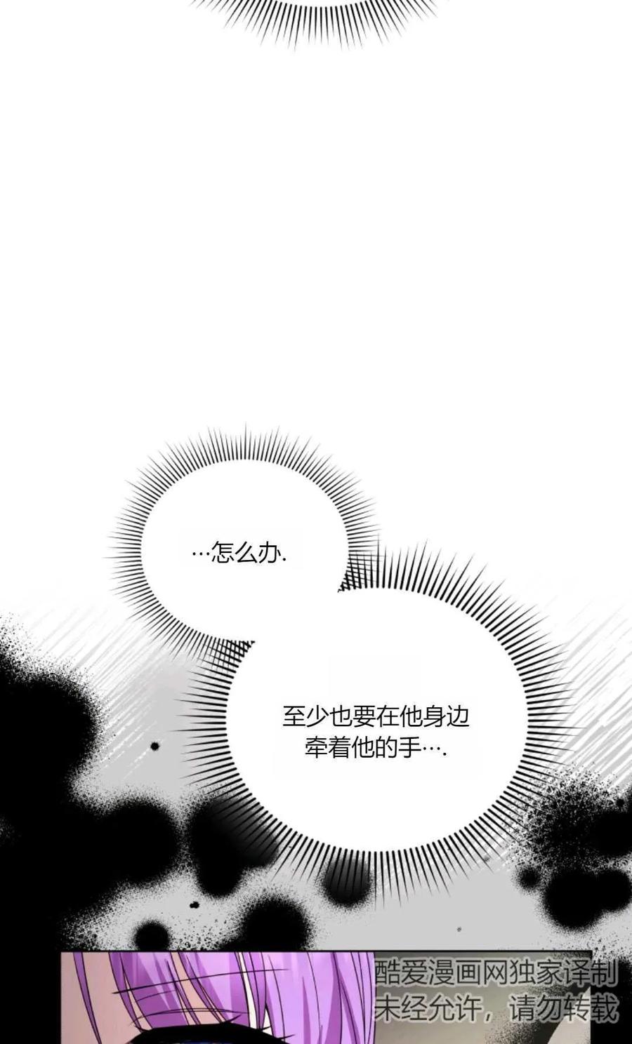 《丑八怪小姐的秘密化妆包》第29话 第43页