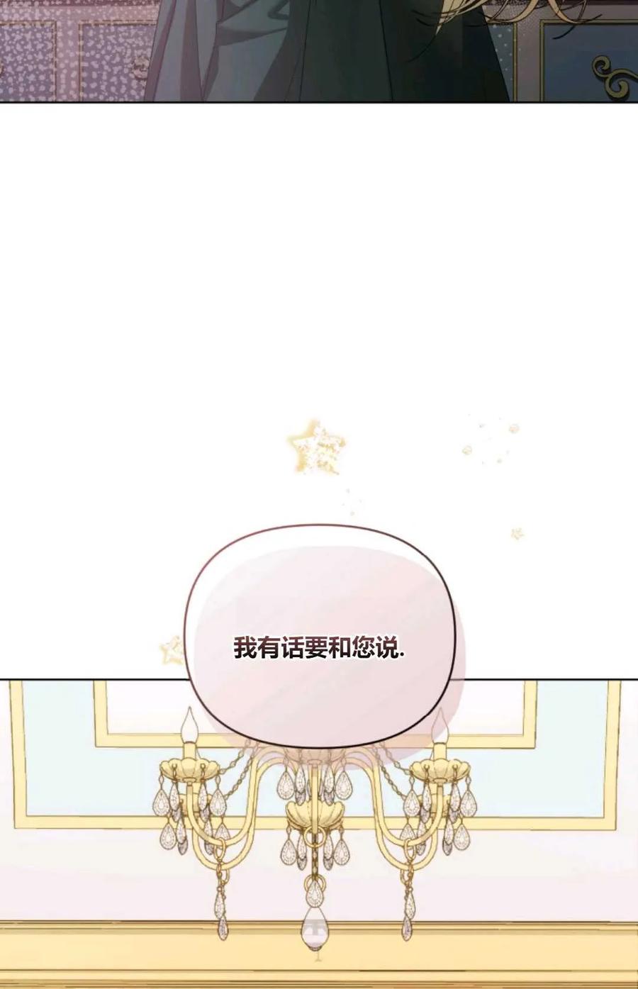 《丑八怪小姐的秘密化妆包》第29话 第28页