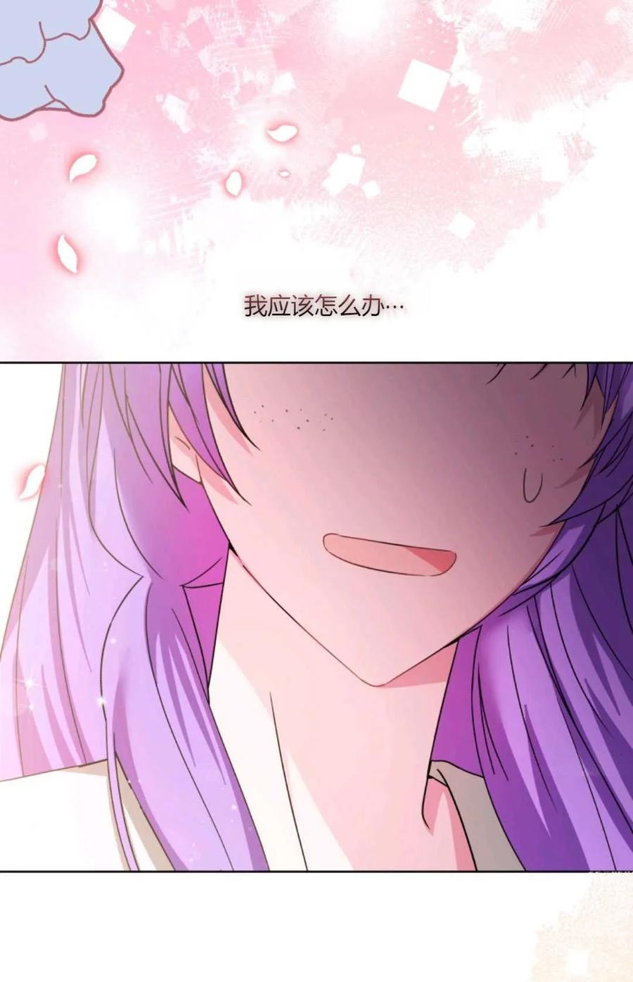 《丑八怪小姐的秘密化妆包》第29话 第124页