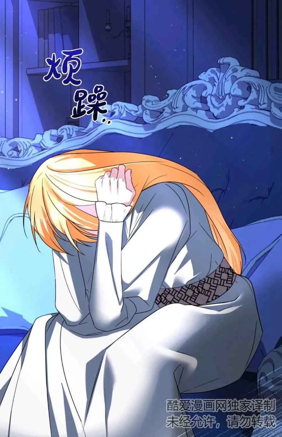 《丑八怪小姐的秘密化妆包》第29话 第3页