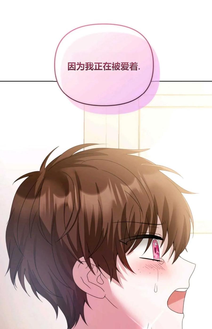 《丑八怪小姐的秘密化妆包》第29话 第64页