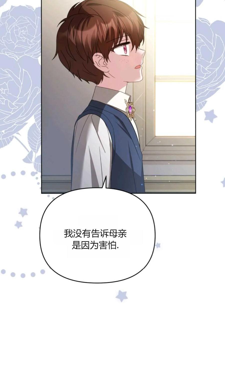 《丑八怪小姐的秘密化妆包》第29话 第55页