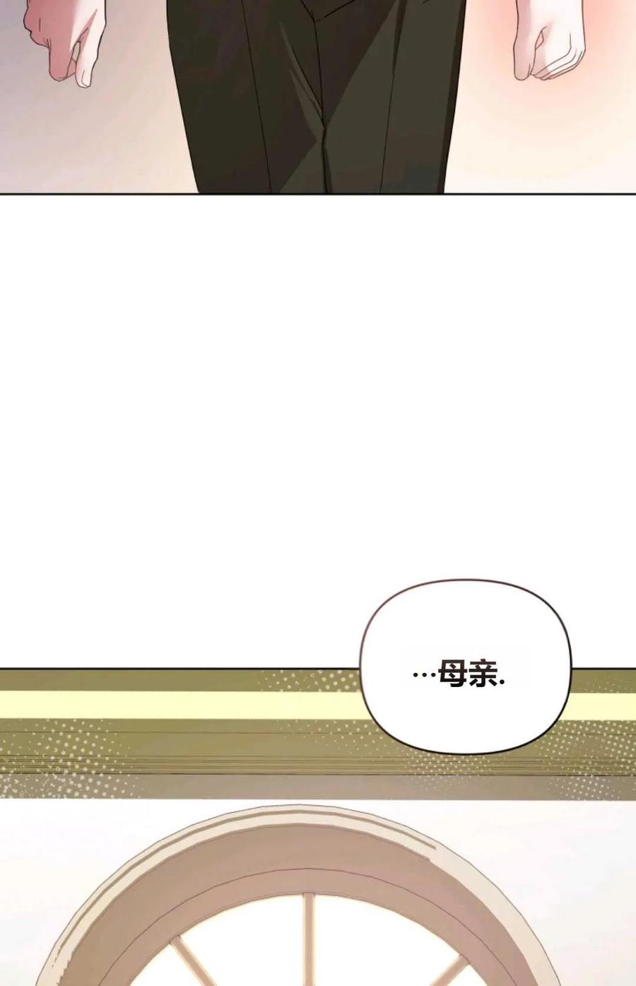 《丑八怪小姐的秘密化妆包》第29话 第26页