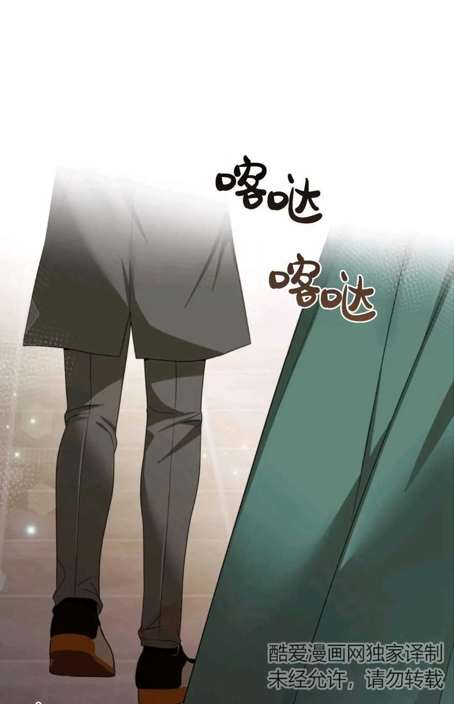 《丑八怪小姐的秘密化妆包》第29话 第32页
