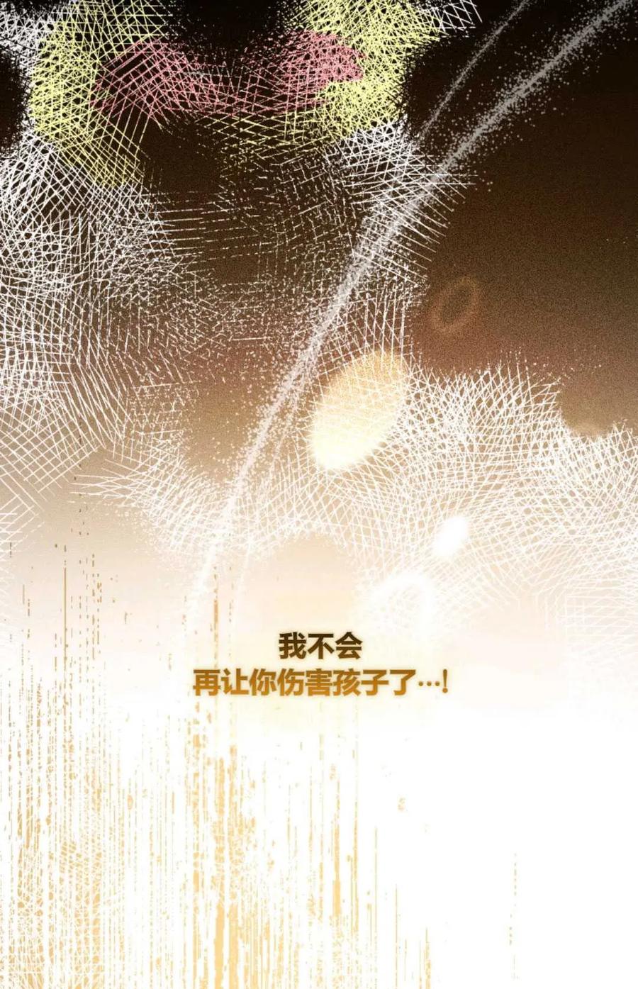 《丑八怪小姐的秘密化妆包》第29话 第75页