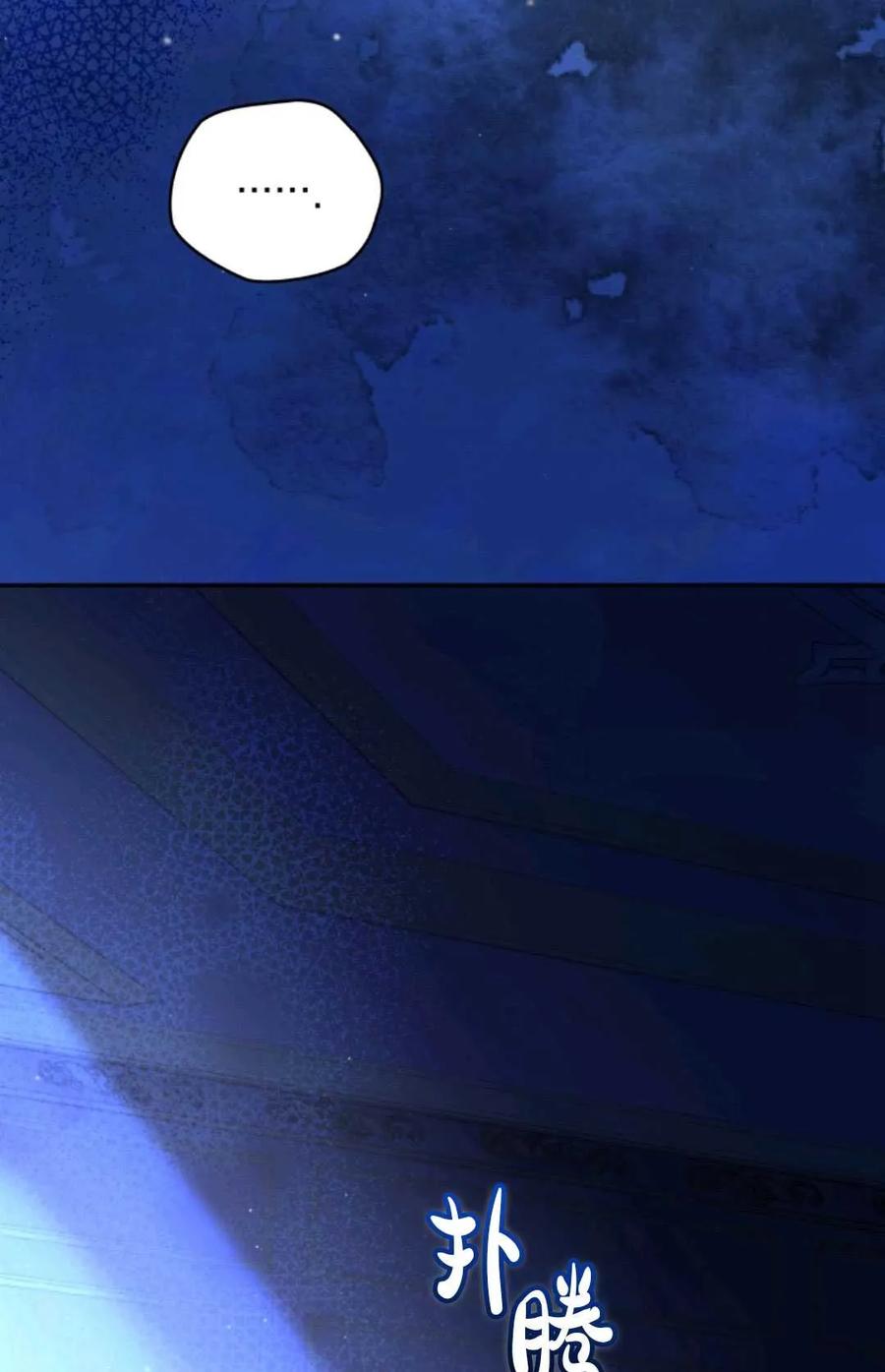 《丑八怪小姐的秘密化妆包》第29话 第16页