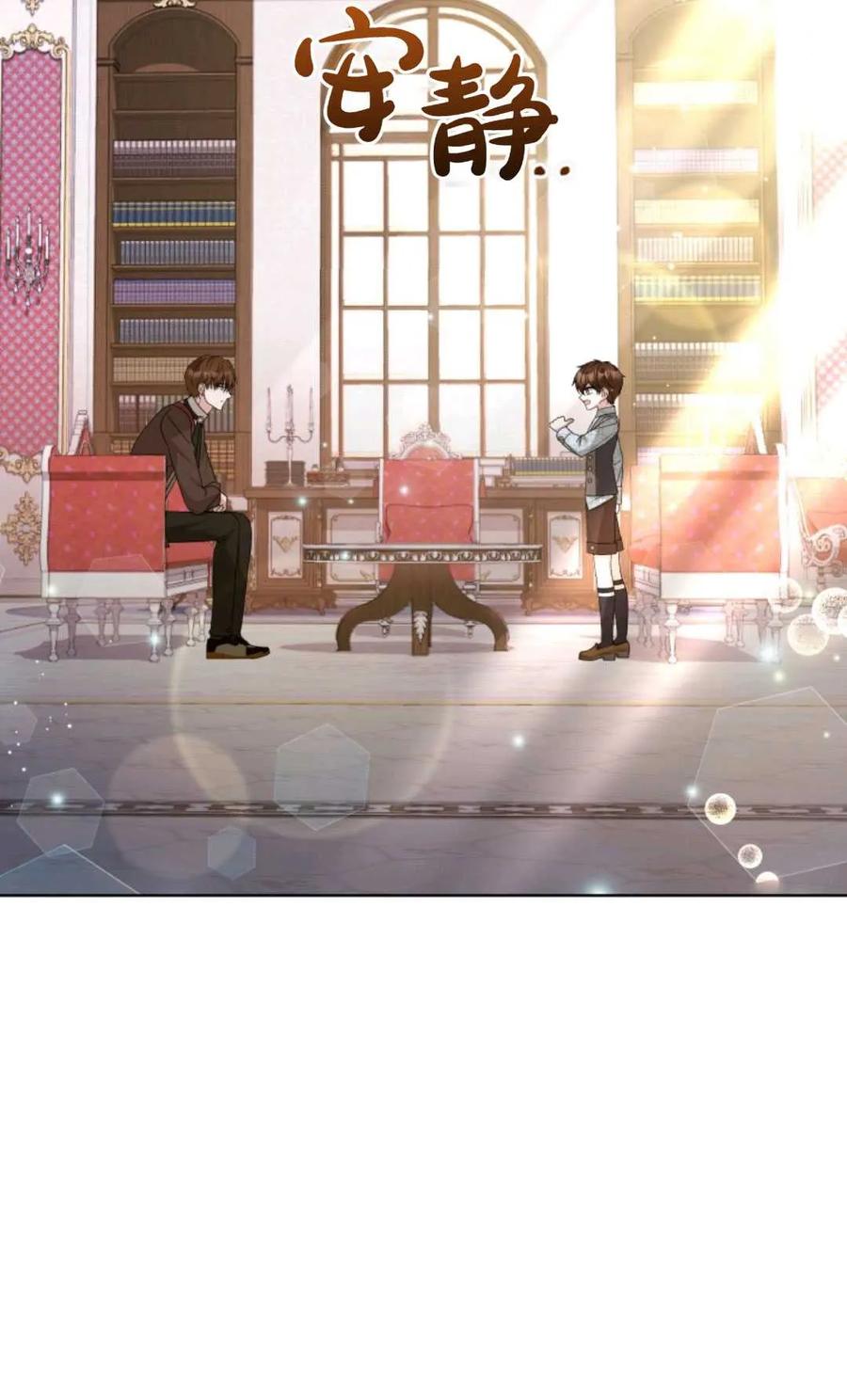 《丑八怪小姐的秘密化妆包》第30话 第102页