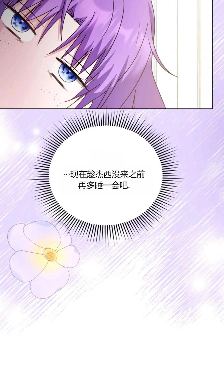 《丑八怪小姐的秘密化妆包》第30话 第50页