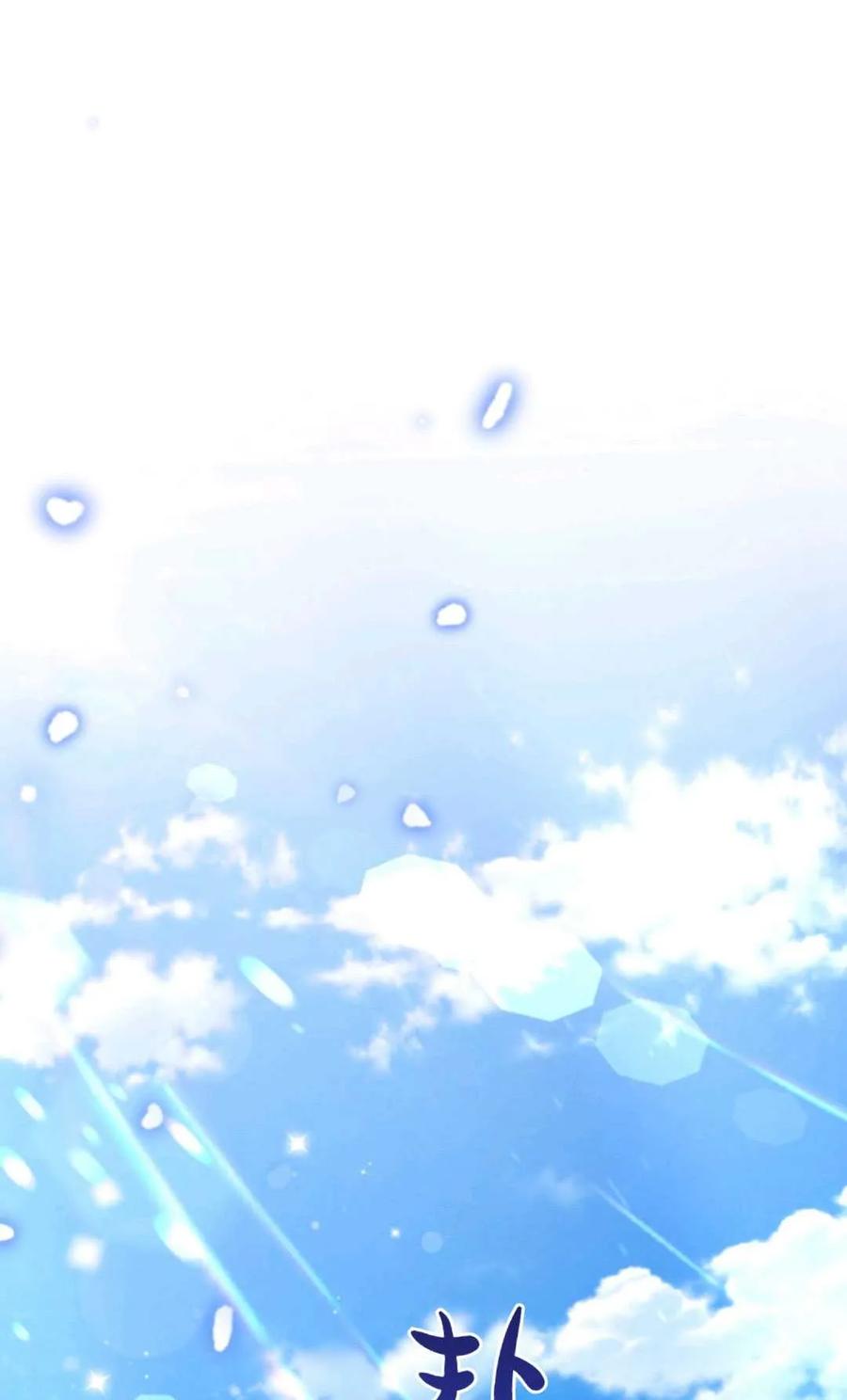《丑八怪小姐的秘密化妆包》第30话 第76页