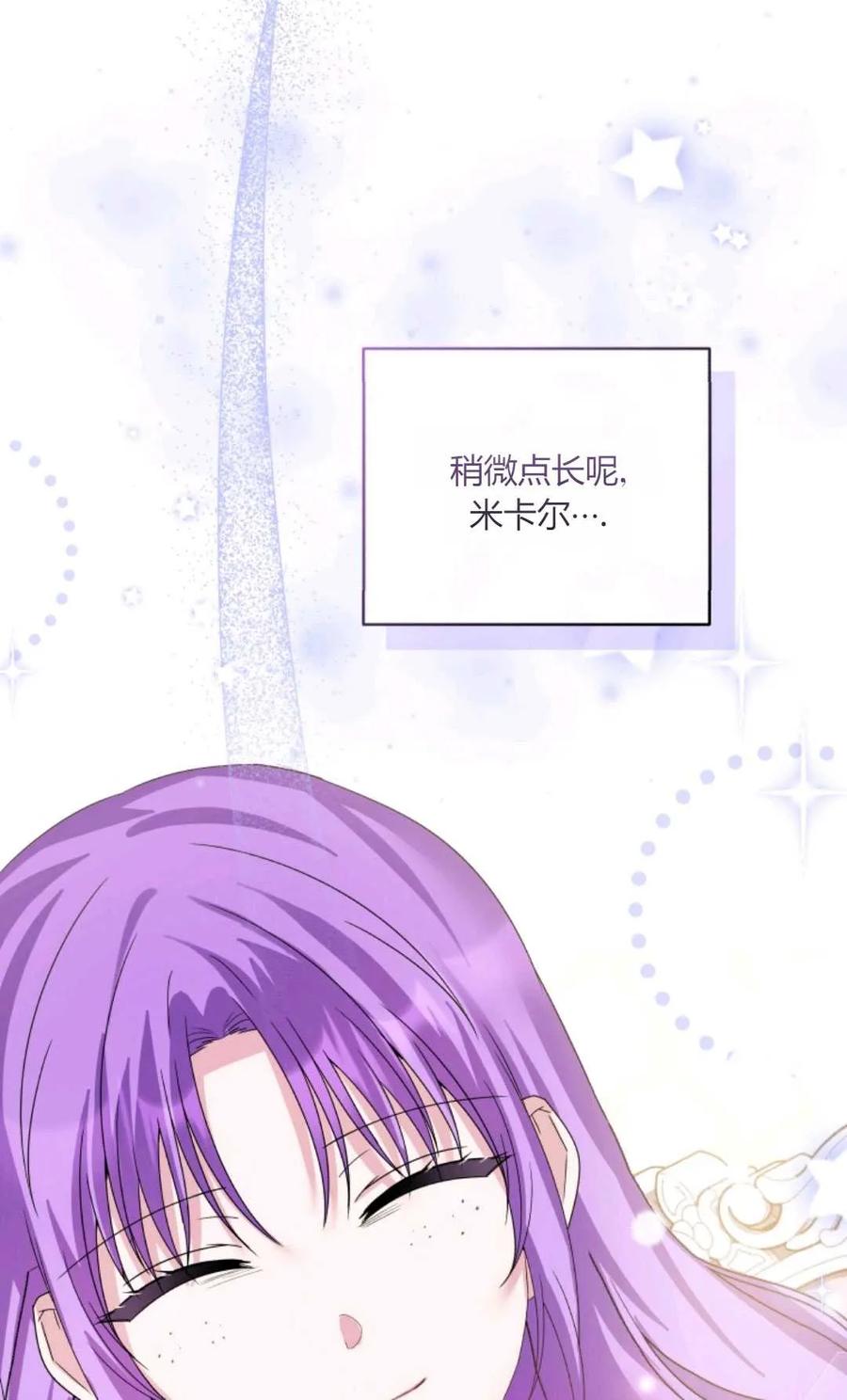 《丑八怪小姐的秘密化妆包》第30话 第64页