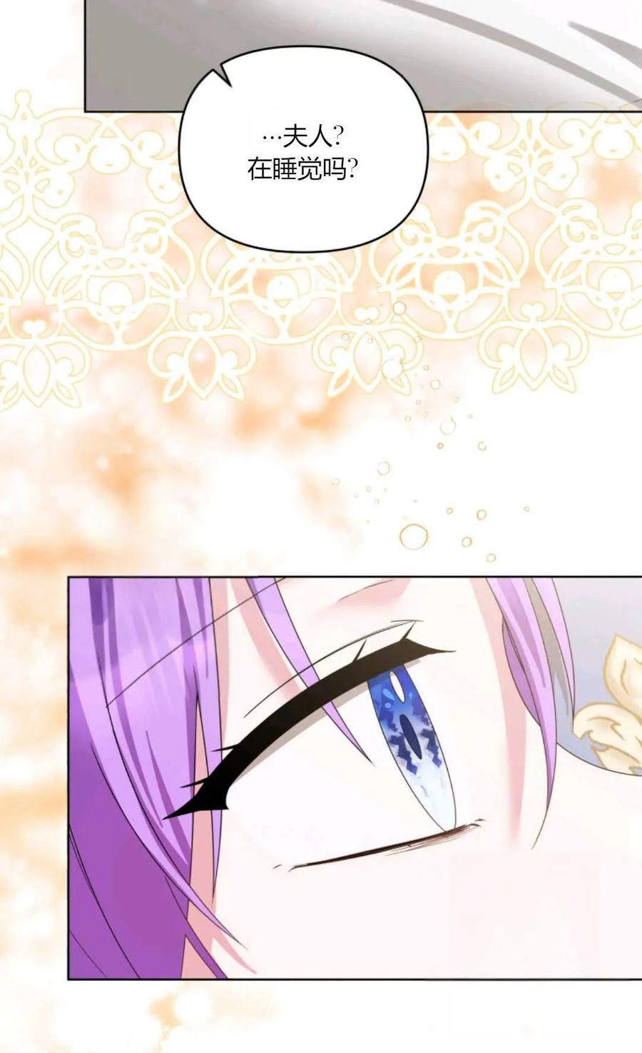 《丑八怪小姐的秘密化妆包》第30话 第38页