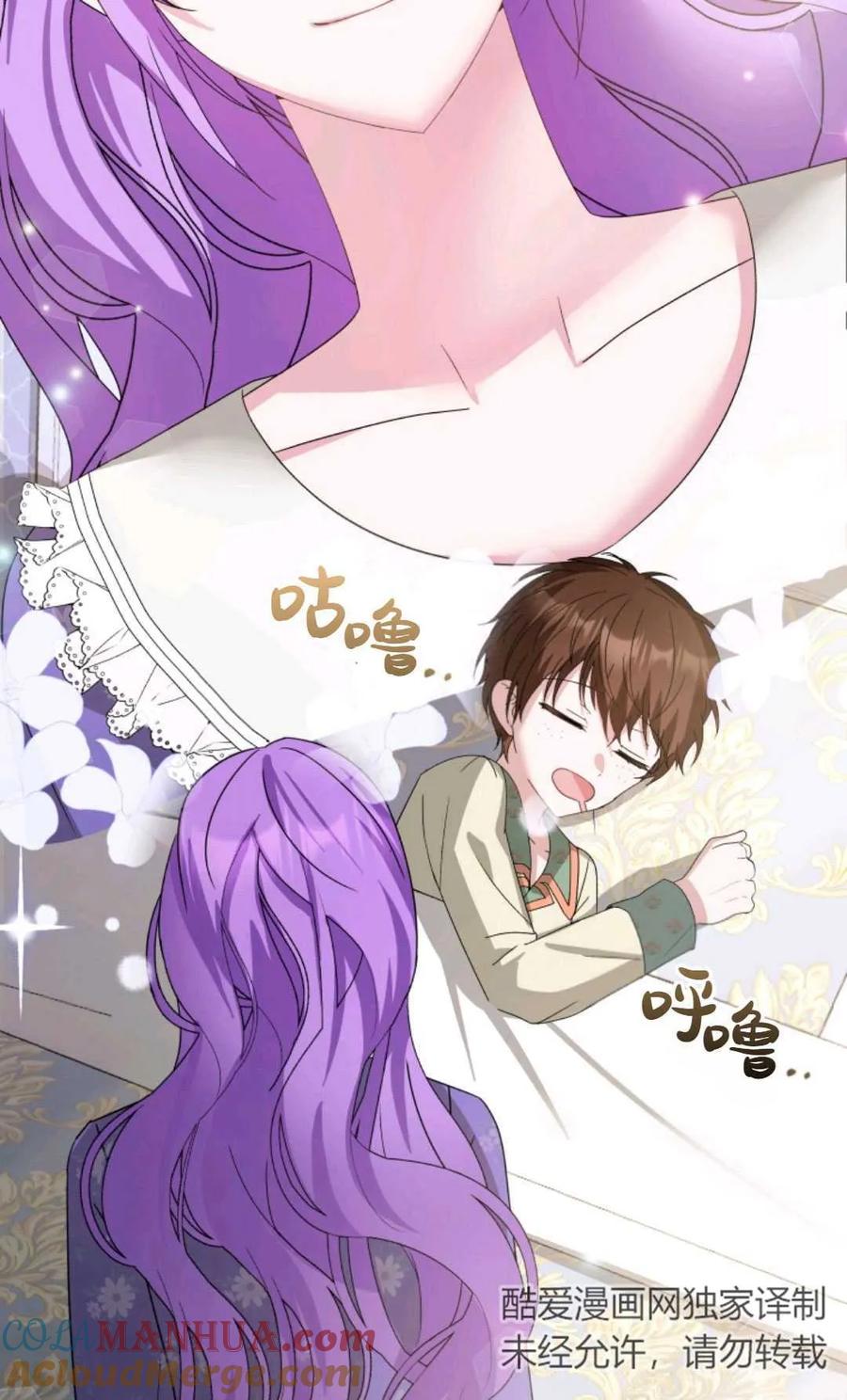 《丑八怪小姐的秘密化妆包》第30话 第65页