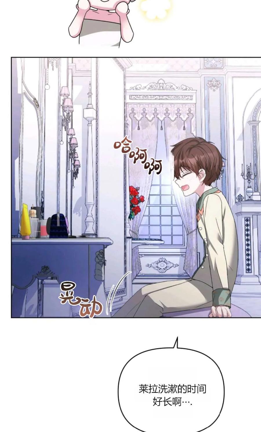 《丑八怪小姐的秘密化妆包》第30话 第8页