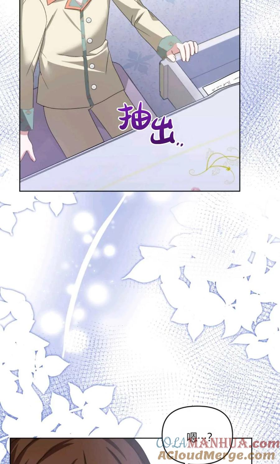 《丑八怪小姐的秘密化妆包》第30话 第17页