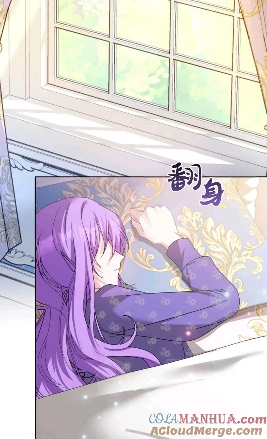 《丑八怪小姐的秘密化妆包》第30话 第37页