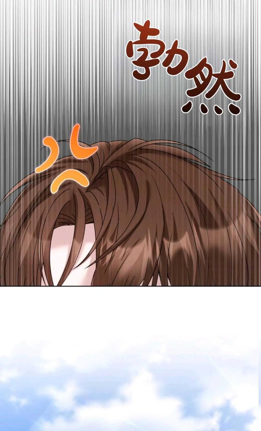 《丑八怪小姐的秘密化妆包》第30话 第110页