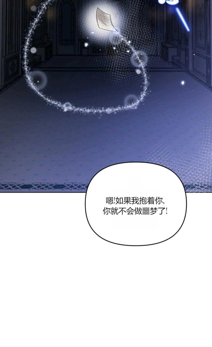 《丑八怪小姐的秘密化妆包》第30话 第32页
