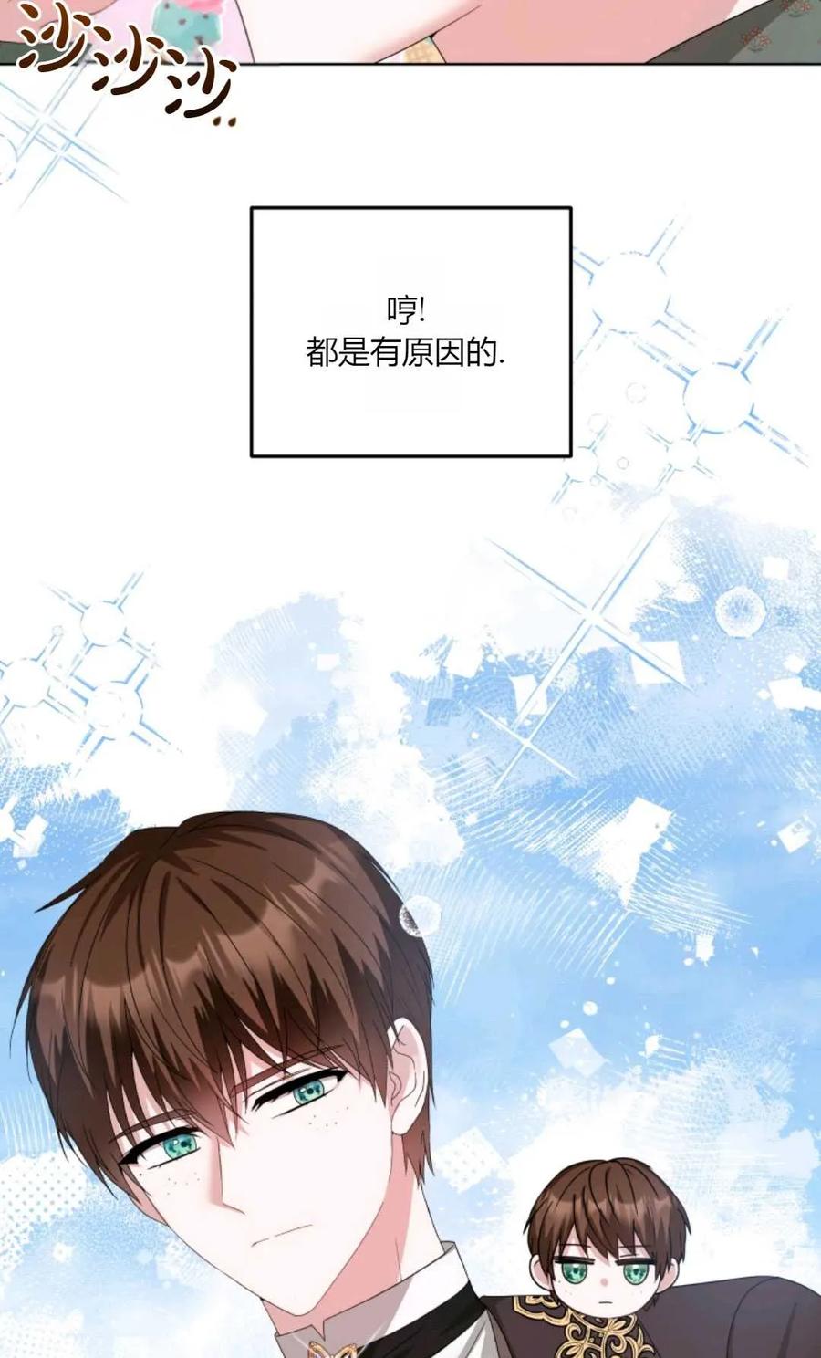 《丑八怪小姐的秘密化妆包》第30话 第10页