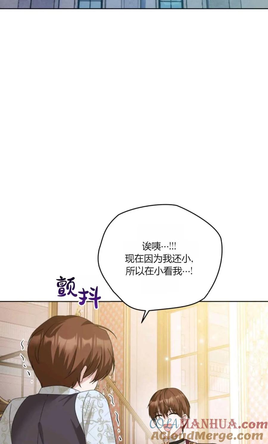 《丑八怪小姐的秘密化妆包》第30话 第113页