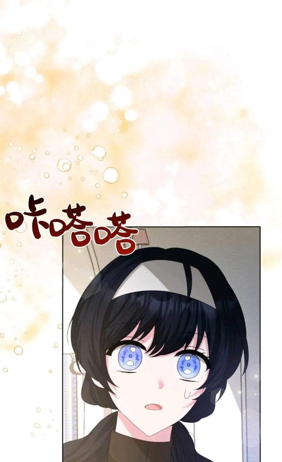 《丑八怪小姐的秘密化妆包》第30话 第39页